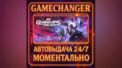 Marvel's Guardians of the Galaxy AUTO STEAM GIFT 24/7