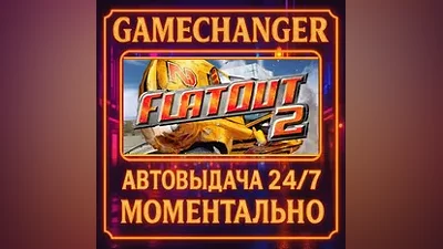 FlatOut 2 AUTO STEAM GIFT 24/7