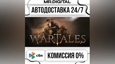 Wartales STEAM АВТОВЫДАЧА 24/7