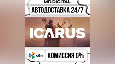 Icarus STEAM АВТОВЫДАЧА 24/7