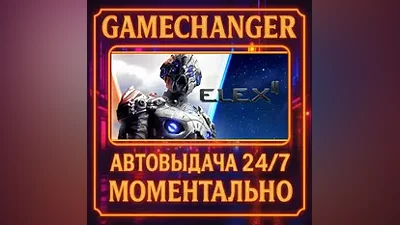 ELEX II AUTO STEAM GIFT 24/7