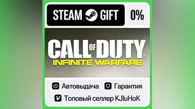 Call of Duty: Infinite Warfare +Выбор Издания STEAM•RU