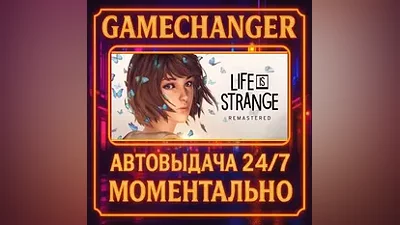 Life is Strange Remastered Collection AUTO STEAM GIFT 24/7