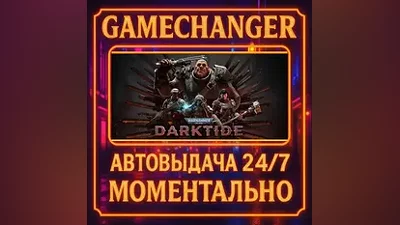 Warhammer 40,000: Darktide AUTO STEAM GIFT 24/7