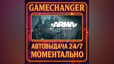Arma Reforger AUTO STEAM GIFT 24/7