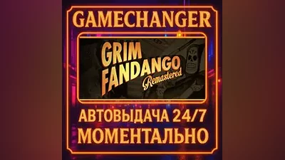 Grim Fandango Remastered AUTO STEAM GIFT 24/7