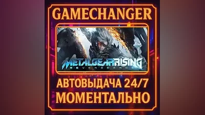 Metal Gear Rising AUTO STEAM GIFT 24/7