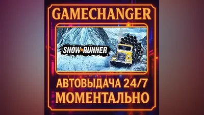 SnowRunner AUTO STEAM GIFT 24/7