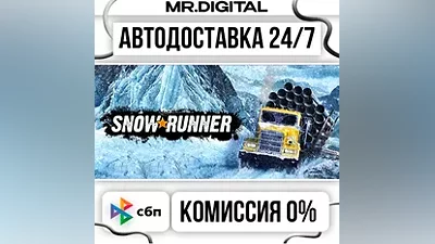 SnowRunner STEAM АВТОВЫДАЧА 24/7