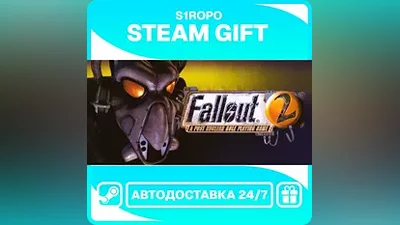 Fallout 2 / STEAM / АВТОВЫДАЧА