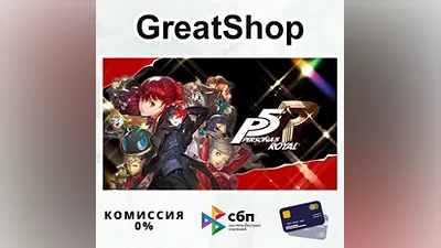 Persona 5 Royal STEAM КЛЮЧ ВЕСЬ МИР + РФ УКР СНГ