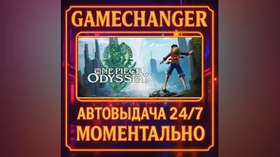 ONE PIECE ODYSSEY AUTO STEAM GIFT 24/7