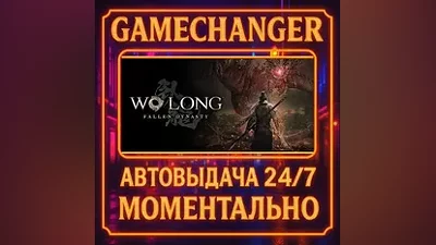 Wo Long: Fallen Dynasty AUTO STEAM GIFT 24/7