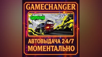 Need for Speed Unbound AUTO STEAM GIFT 24/7