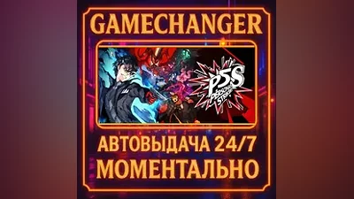 Persona 5 Strikers - Digital Deluxe Edition AUTO STEAM GIFT 24/7