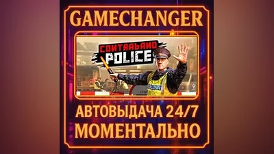 Contraband Police AUTO STEAM GIFT 24/7