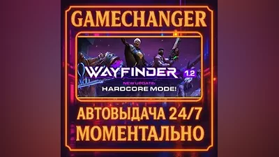 Wayfinder AUTO STEAM GIFT 24/7