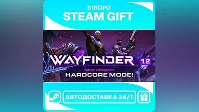 Wayfinder / STEAM / АВТОВЫДАЧА