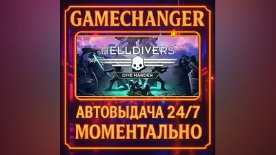 HELLDIVERS Digital Deluxe Edition AUTO STEAM GIFT 24/7