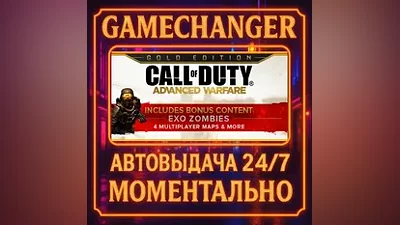 Call of Duty: Advanced Warfare - Gold Edition AUTO STEAM GIFT 24/7
