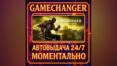 DARK SOULS III AUTO STEAM GIFT 24/7