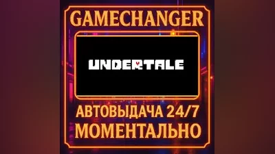 Undertale AUTO STEAM GIFT 24/7