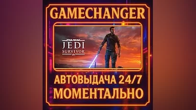 STAR WARS Jedi: Survivor Deluxe Edition AUTO STEAM GIFT 24/7