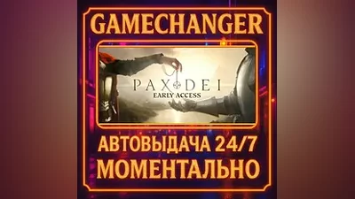 Pax Dei: Base Game AUTO STEAM GIFT 24/7