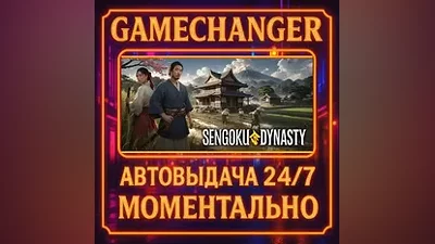Sengoku Dynasty AUTO STEAM GIFT 24/7