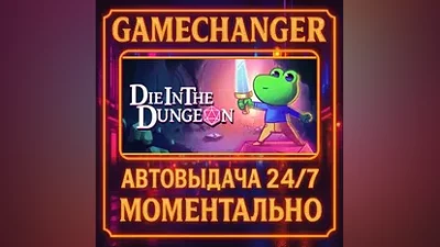 Die in the Dungeon AUTO STEAM GIFT 24/7