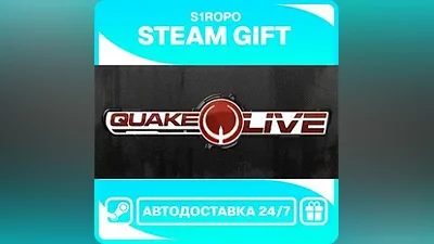 Quake Live / STEAM / АВТОВЫДАЧА
