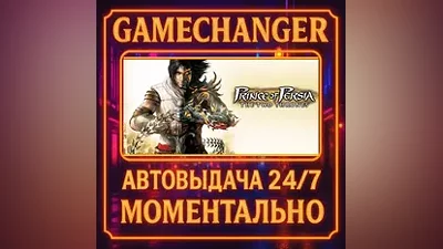 Prince of Persia The Two Thrones AUTO STEAM GIFT 24/7