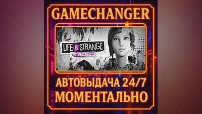Life is Strange: Before the Storm AUTO STEAM GIFT 24/7