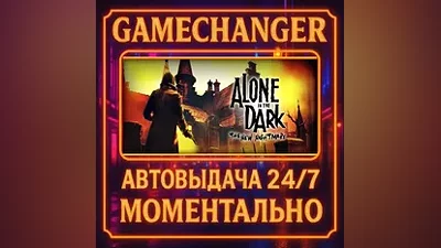 Alone in the Dark: The New Nightmare AUTO STEAM GIFT 24/7