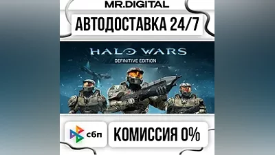 Halo Wars: Definitive Edition STEAM АВТОВЫДАЧА 24/7