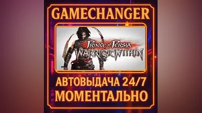Prince of Persia: Warrior Within AUTO STEAM GIFT 24/7