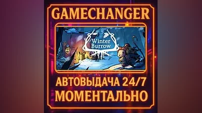 Winter Burrow AUTO STEAM GIFT 24/7