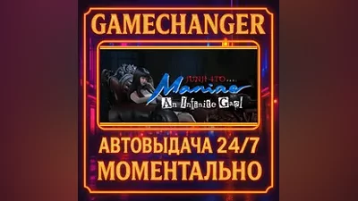 Junji Ito Maniac: An Infinite Gaol AUTO STEAM GIFT 24/7