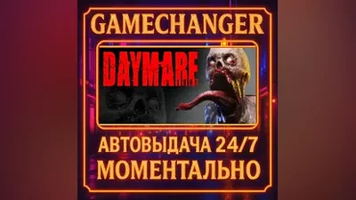 Daymare: 1998 AUTO STEAM GIFT 24/7