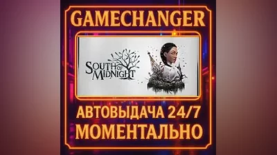 South of Midnight AUTO STEAM GIFT 24/7