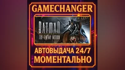 Batman: The Enemy Within - The Telltale Series AUTO STEAM GIFT 24/7