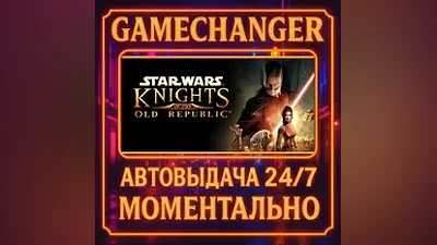 STAR WARS Knights of the Old Republic AUTO STEAM GIFT 24/7