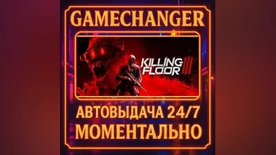 Killing Floor 3 AUTO STEAM GIFT 24/7