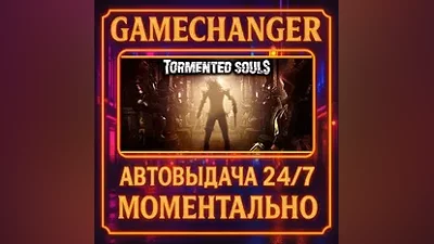 Tormented Souls AUTO STEAM GIFT 24/7
