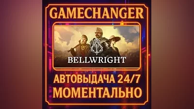 Bellwright AUTO STEAM GIFT 24/7