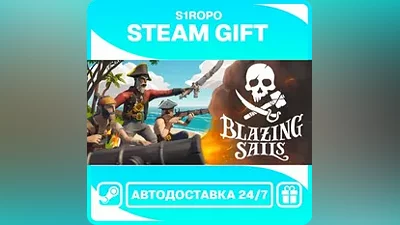 Blazing Sails / STEAM / АВТОВЫДАЧА