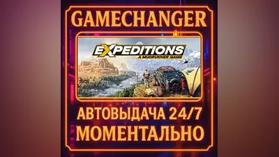 Expeditions: A MudRunner Game AUTO STEAM GIFT 24/7