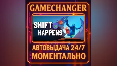 Shift Happens AUTO STEAM GIFT 24/7