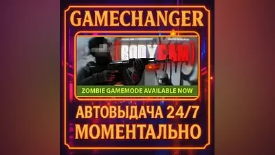 Bodycam AUTO STEAM GIFT 24/7