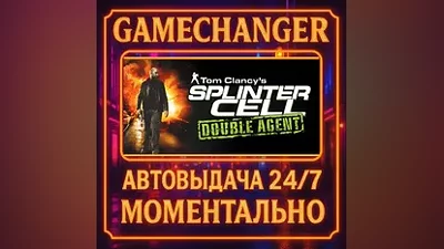 Tom Clancy's Splinter Cell Double Agent AUTO STEAM GIFT 24/7